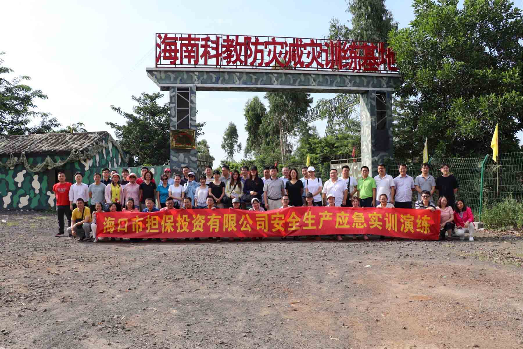 ?？趽?dān)保組織開展2018年安全生產(chǎn) 應(yīng)急實訓(xùn)演練活動