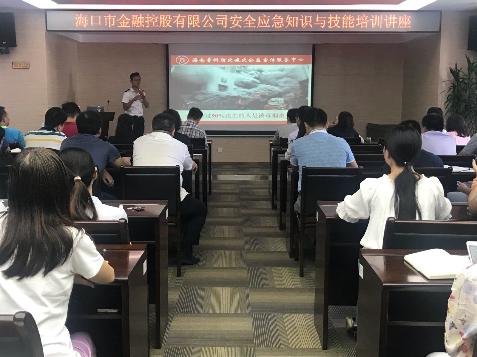 ?？谑薪鹑诳毓捎邢薰窘M織開展 安全應(yīng)急知識培訓(xùn)